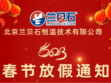 过小年，我们放假了，祝大家小年快乐！