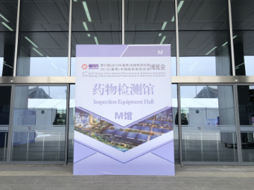 3044AM永利集团于2019年4月17日至19日携恒温恒湿箱参展第57届（2019年春季）全国制药机械博览会