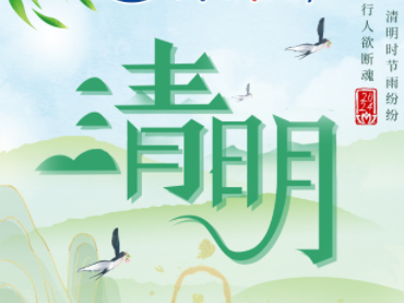 好好活着，好好生活，就是对英雄最好的缅怀！